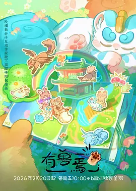 全职高手海报