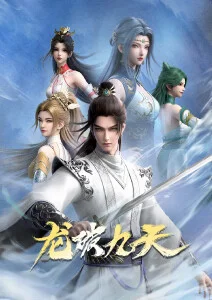 游戏人生海报