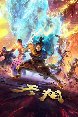 平凡职业海报